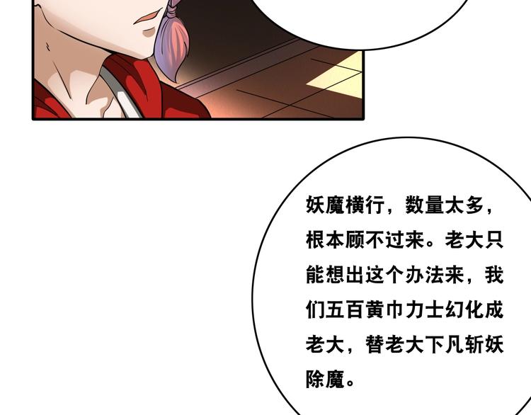 第27话 你和我女儿什么关系！73