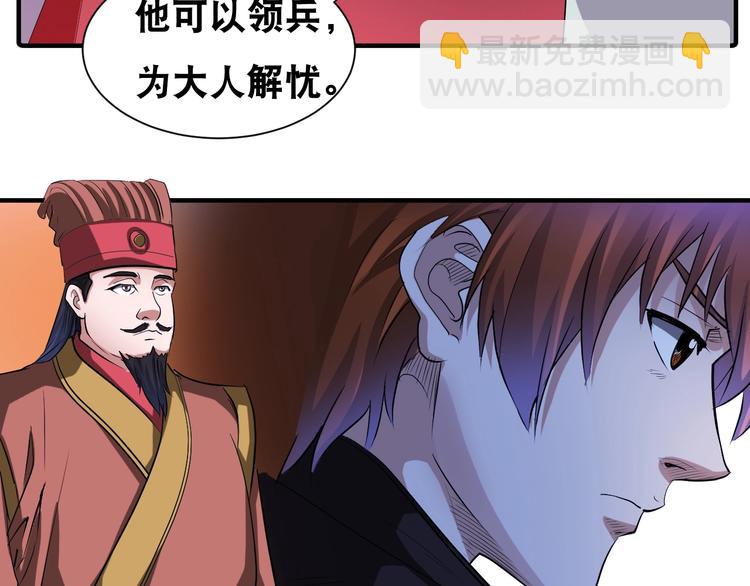 第41话 阎王护卫队！43