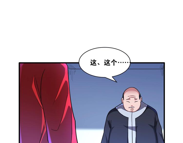 第30话 万妖之王33