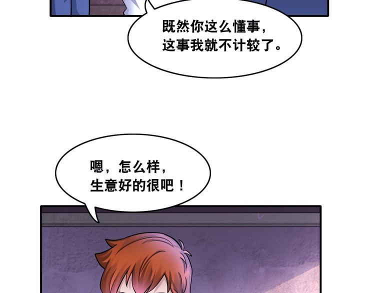 第17话 火爆销售！21