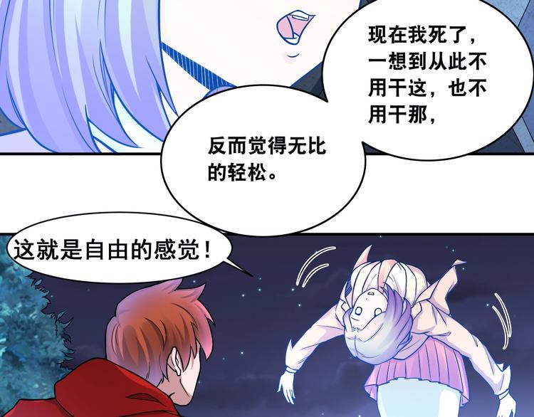 第9话 有钱人的困扰78
