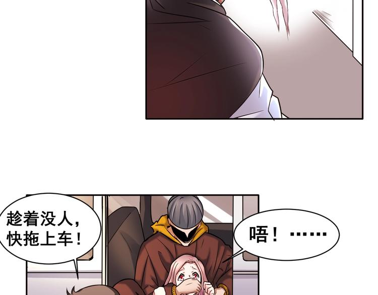 第8话 盖世英雄54