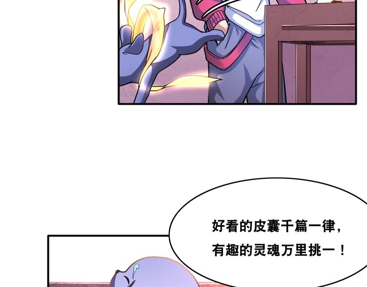 第21话 阴间专属防伪标识！73