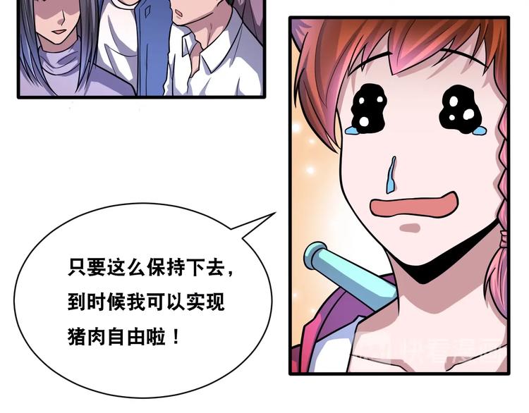 第29话 金钱交易11