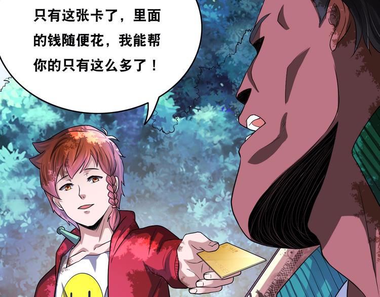 第22话 敌人的敌人就是朋友！82
