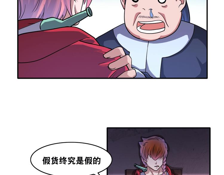 第21话 阴间专属防伪标识！34