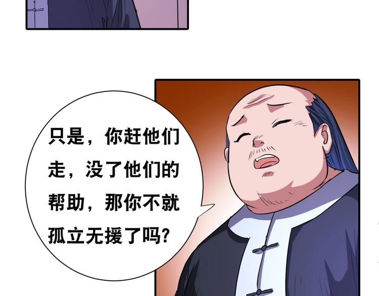 第42话 万事俱备63