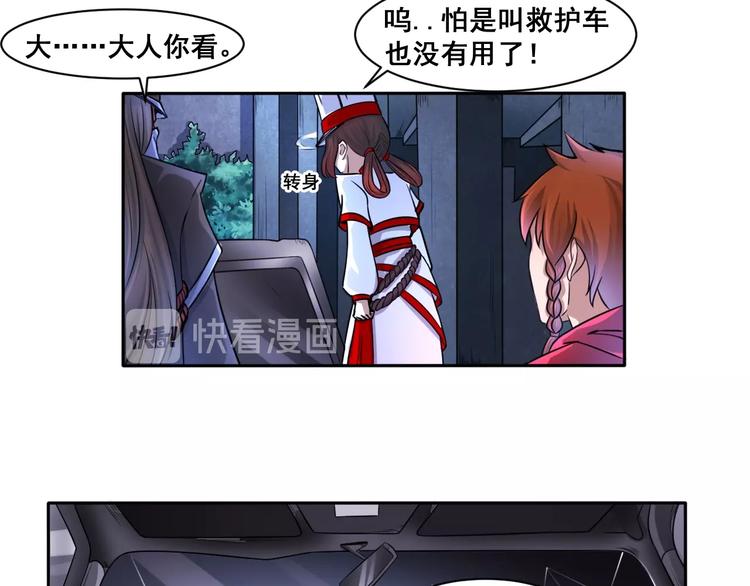 第9话 有钱人的困扰17