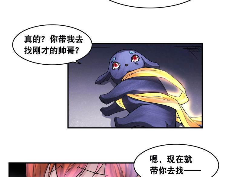 第13话 帅气GG64