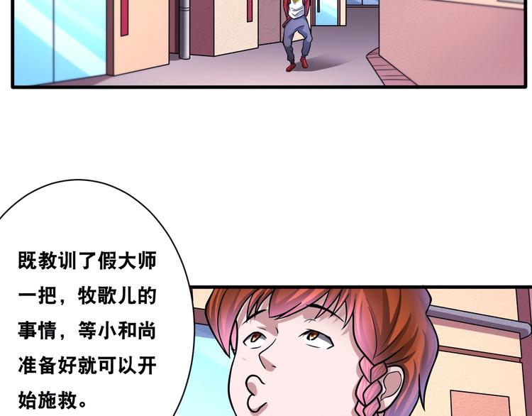 第29话 金钱交易6