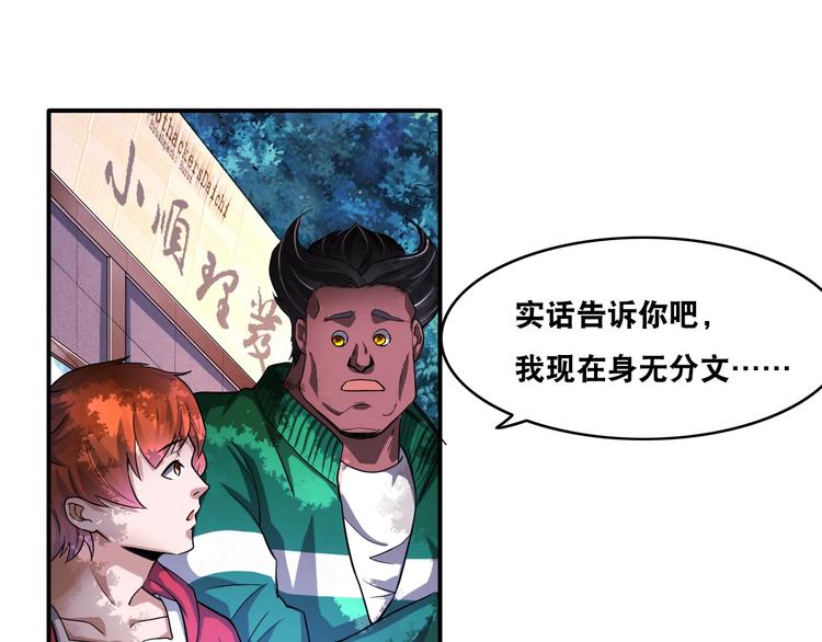 第22话 敌人的敌人就是朋友！58