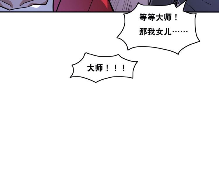 第27话 你和我女儿什么关系！88