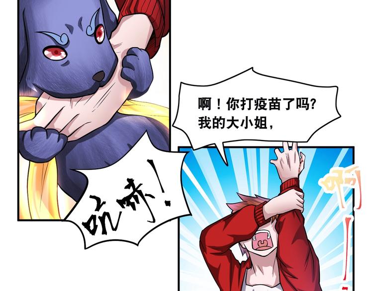 第13话 帅气GG61