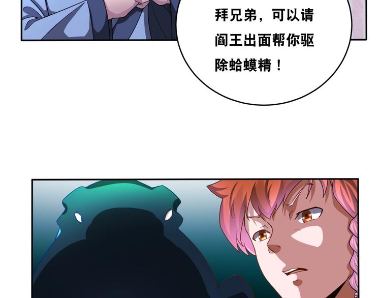 第35话 阴天子！67