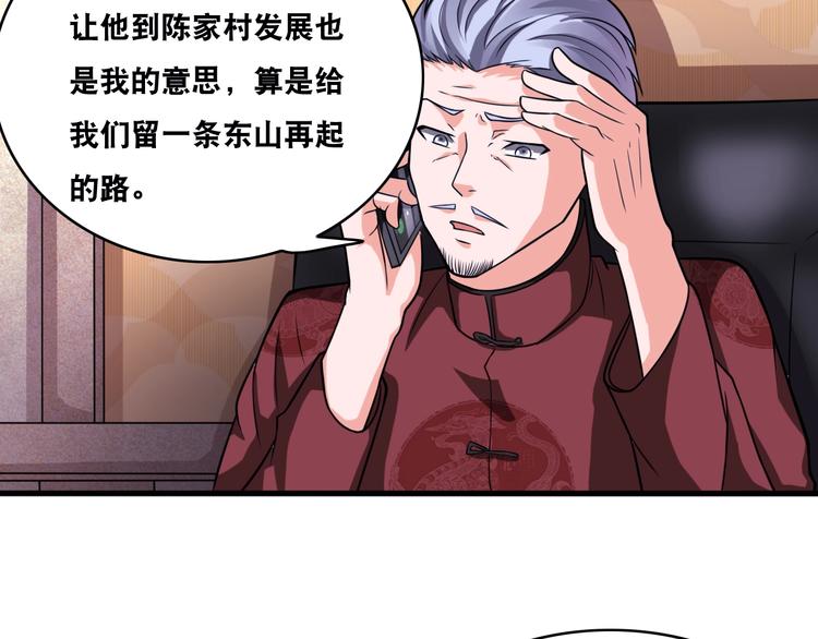 第25话 一个理想主义者的创业30