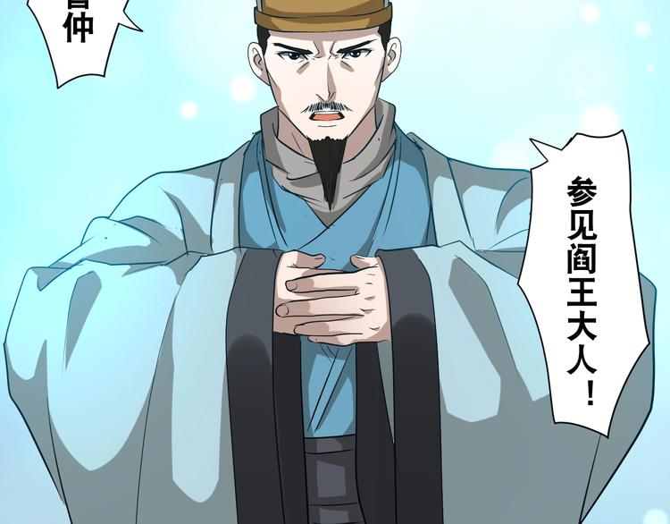 第41话 阎王护卫队！59