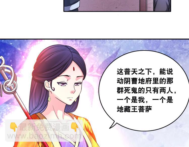 第14话 贵人74