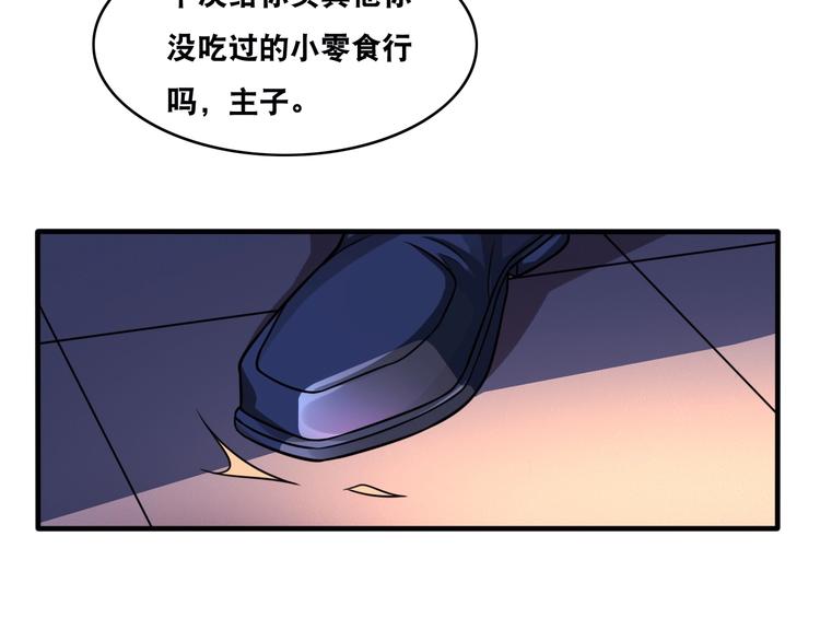 第27话 你和我女儿什么关系！10