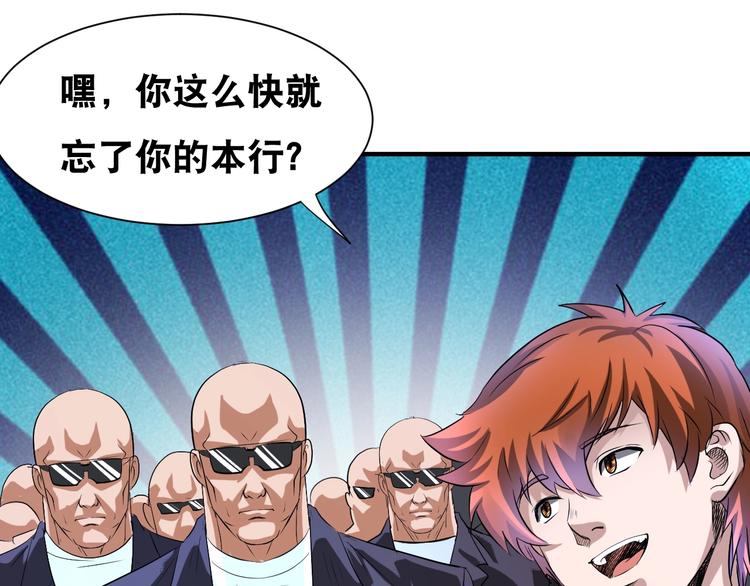第41话 阎王护卫队！12