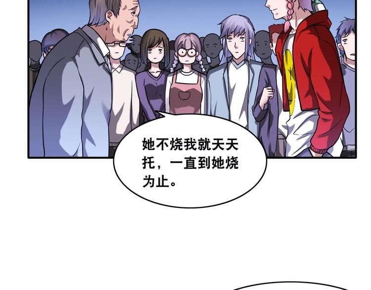 第16话 陈家村！纸人张！64