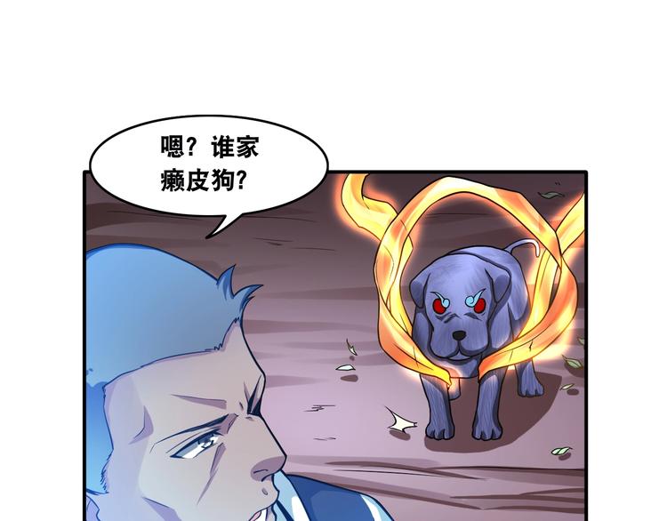 第9话 有钱人的困扰83