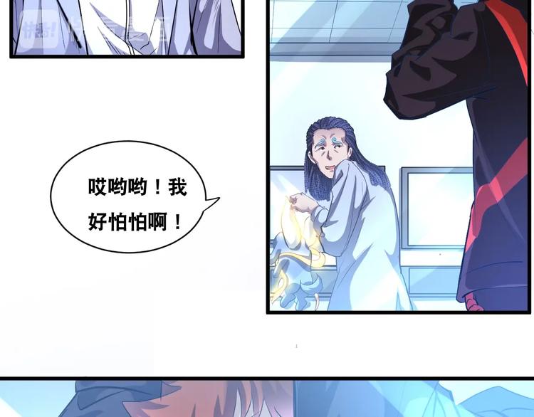 第38话 你是真的狗！46