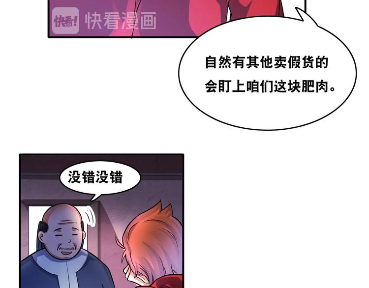 第21话 阴间专属防伪标识！50