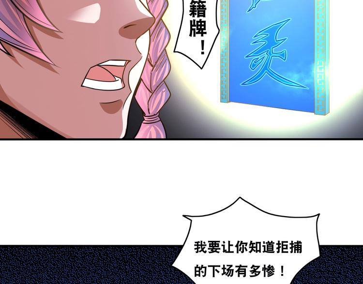 第23话 无耻天神!56