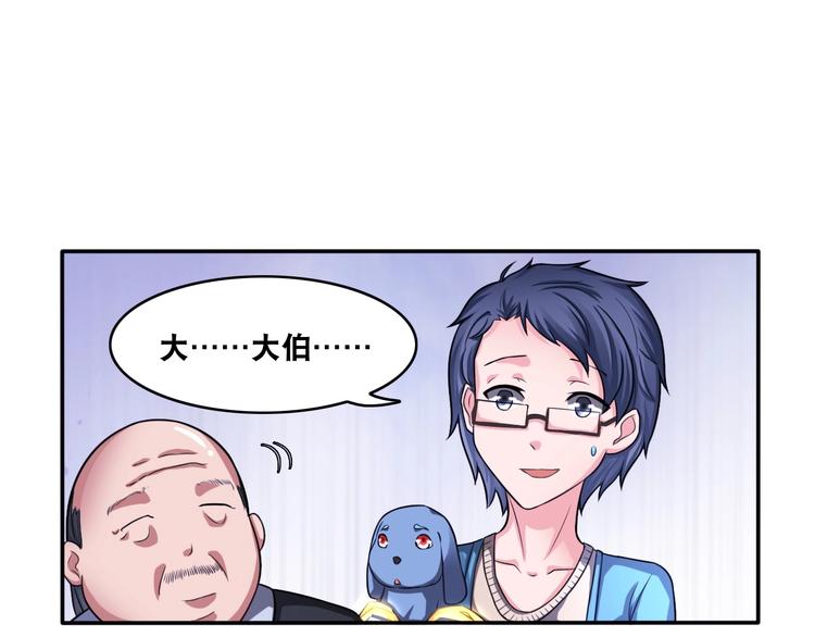 第15话 被狗瞧不起？！17