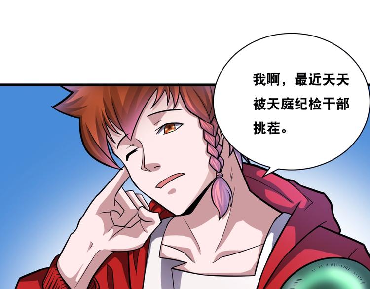 第29话 金钱交易45
