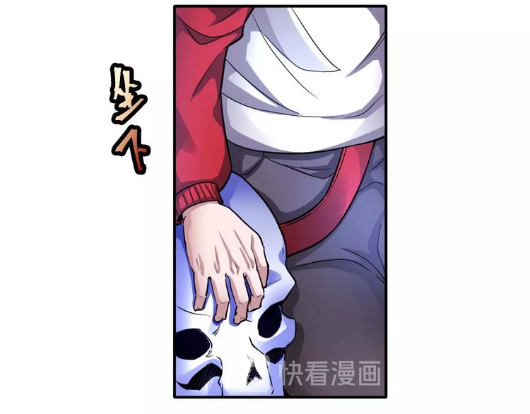 第15话 被狗瞧不起？！75
