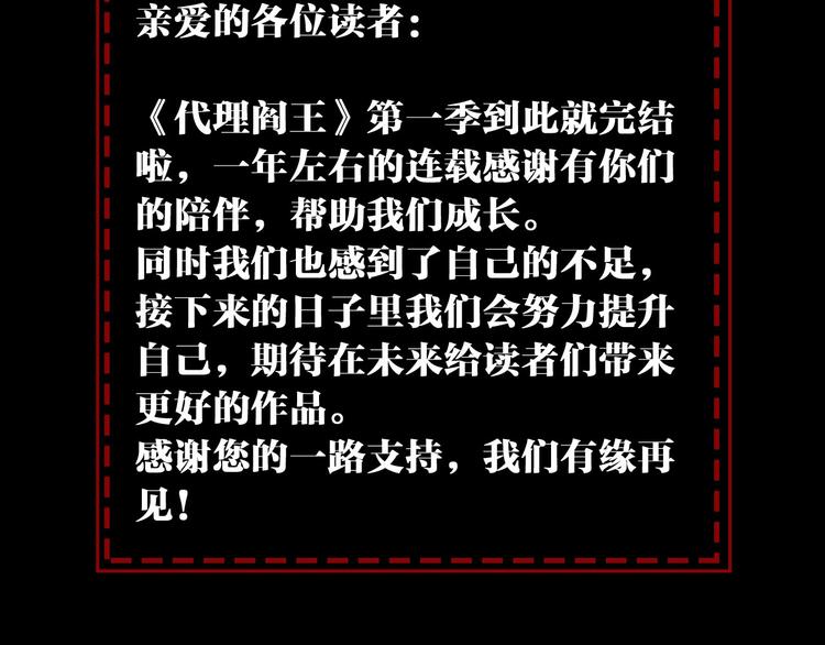 第46话 酆都大帝104