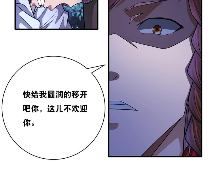第29话 金钱交易68