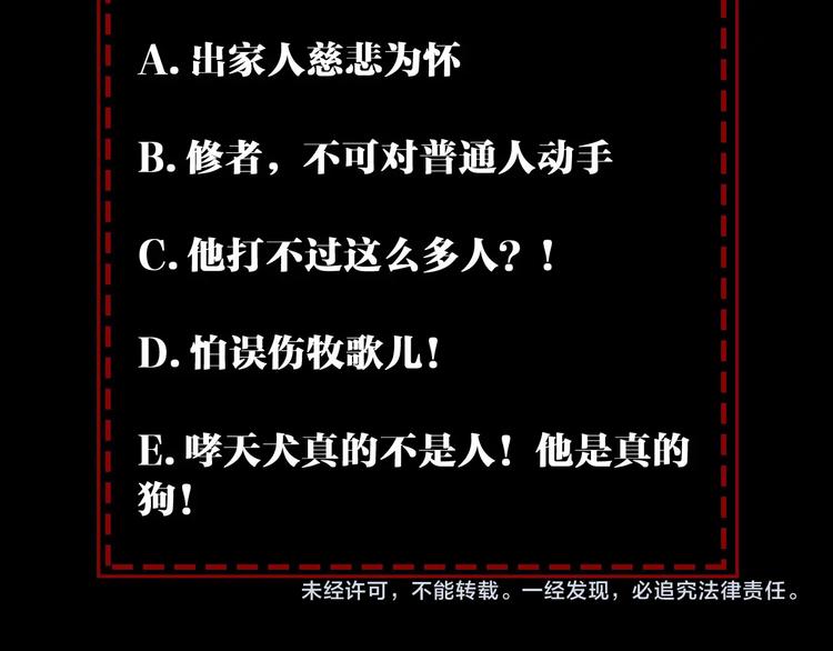 第38话 你是真的狗！56