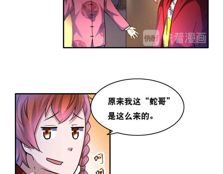 第20话 大大大大大哥带带我！45