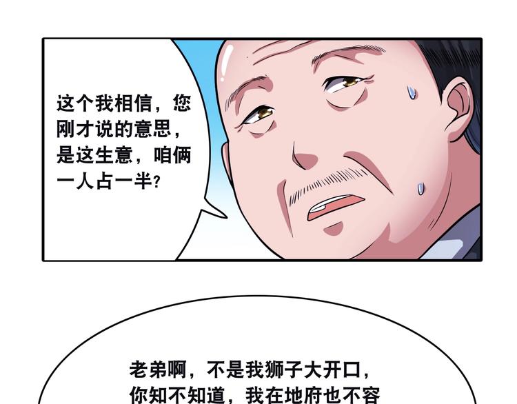 第14话 贵人78