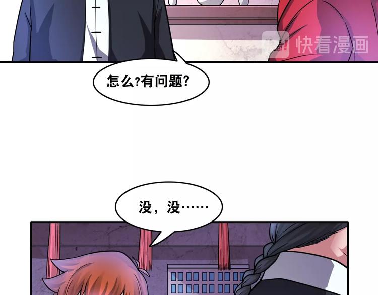第14话 贵人39