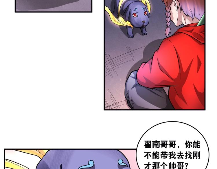 第13话 帅气GG51