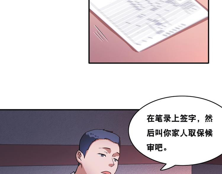 第20话 大大大大大哥带带我！23