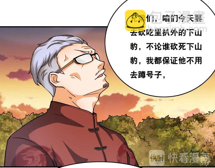 第19话 精神小狗气质在32