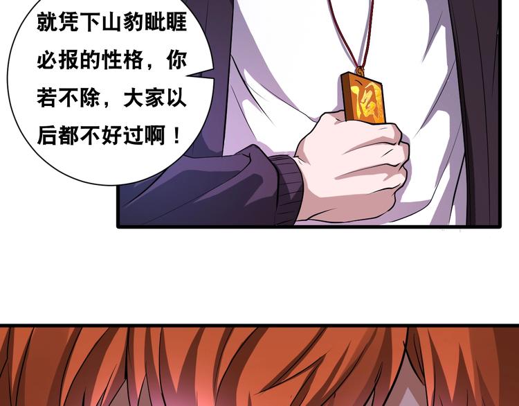 第40话 “滥用职权”68