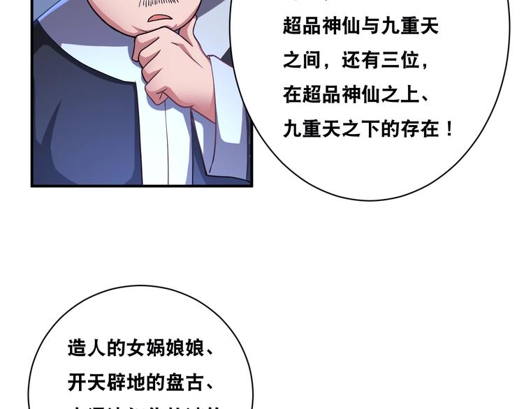 第30话 万妖之王19