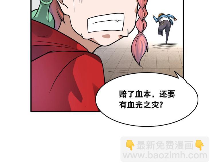 第18话 疯狂暗示85