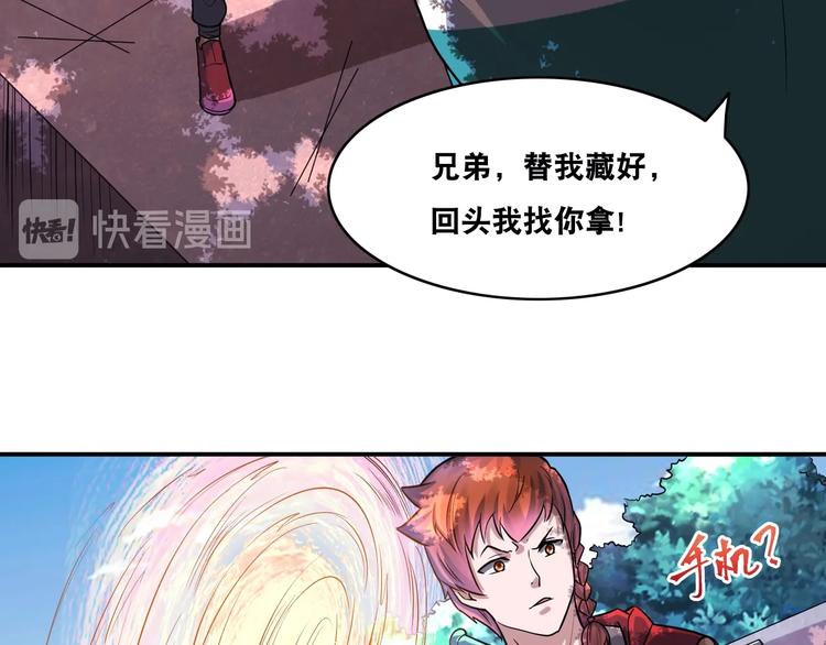 第22话 敌人的敌人就是朋友！93