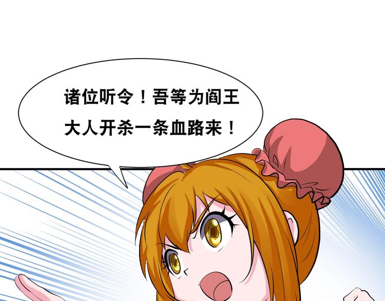 第43话 三百恶灵保安团56