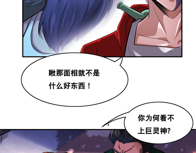 第22话 敌人的敌人就是朋友！41