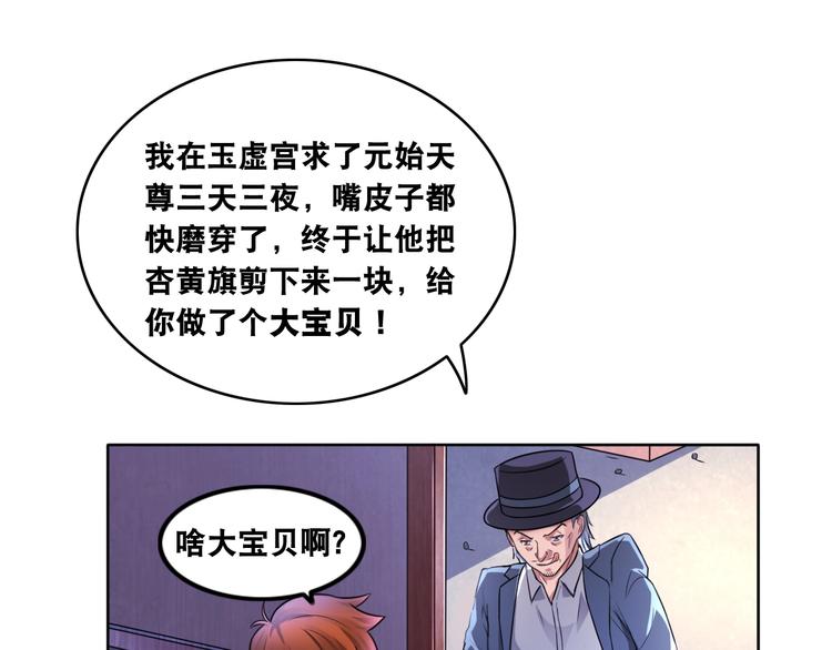 第11话 救命的杏黄旗92