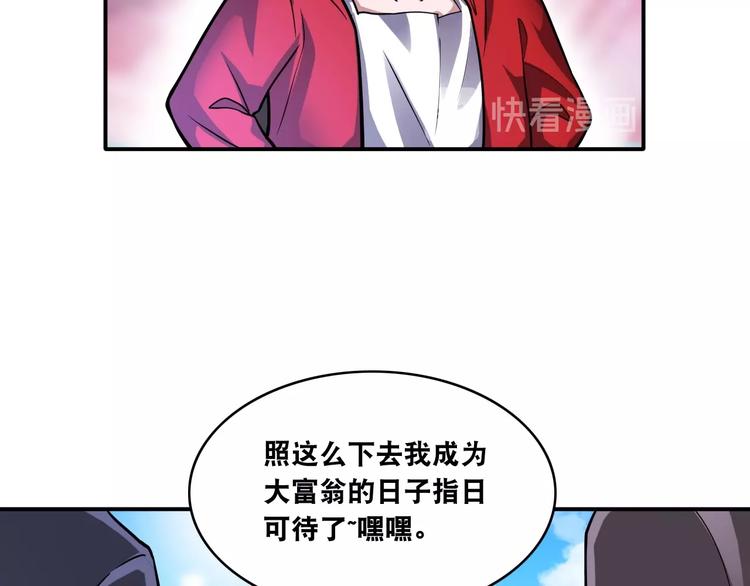 第16话 陈家村！纸人张！84
