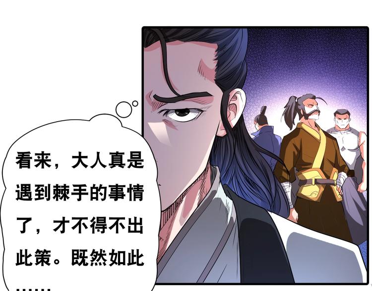 第41话 阎王护卫队！40