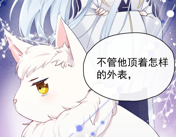 第25话 本尊……喜欢她？56